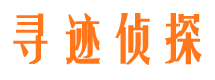 丁青市侦探公司